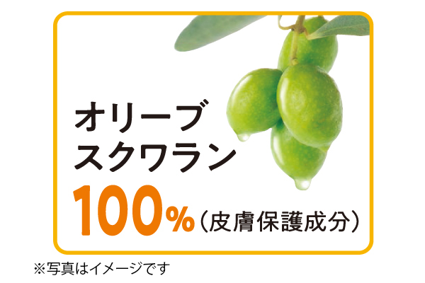 [coop]オリーブスクワラン（美容オイル）