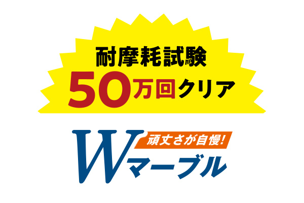 ダブルマーブルαいため鍋