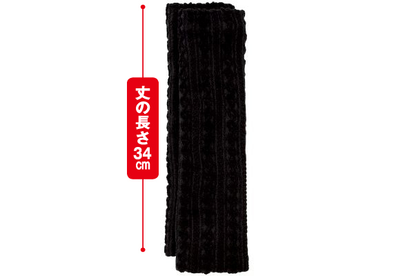 内側シルク二重編レッグウォーマー （1組2枚）ブラック