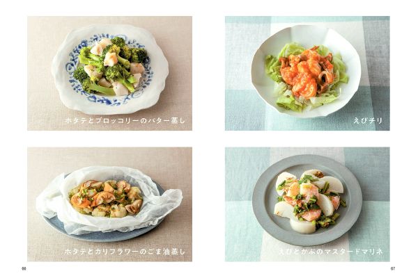 女子栄養大学栄養クリニックの包んで焼くだけ絶品1人分おかず