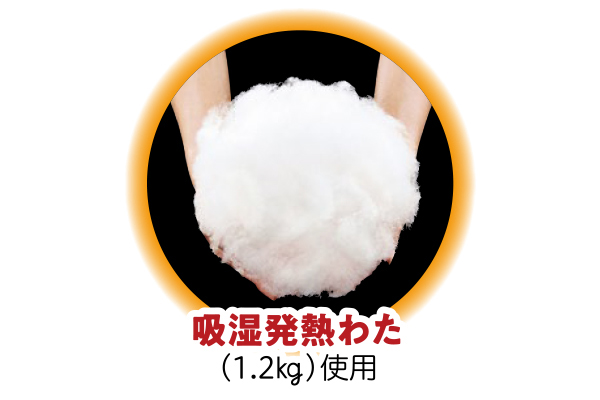 吸湿発熱あったか掛けふとん