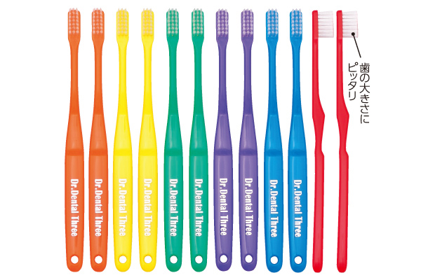 [Ｄｒ．デンタルスリー]歯医者さんが考えた密毛歯ブラシ