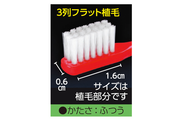 [Ｄｒ．デンタルスリー]歯医者さんが考えた密毛歯ブラシ
