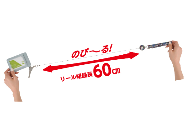 モリス　伸びるキーストラップ