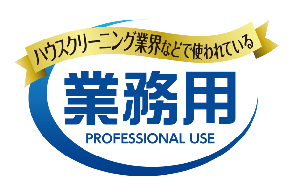 洗浄と撥水コートスプレー