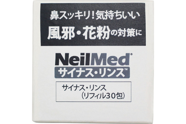 サイナス・リンス