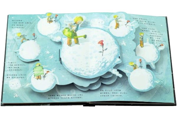 ほしのおうじさま　ＰＯＰ−ＵＰ ＢＯＯＫ