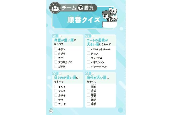 知力と瞬発力がぐんぐんアップ！早押し！教養クイズ１７３７