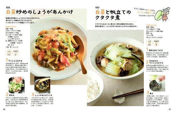 ハツ江おばあちゃんの野菜たっぷり１００おかず