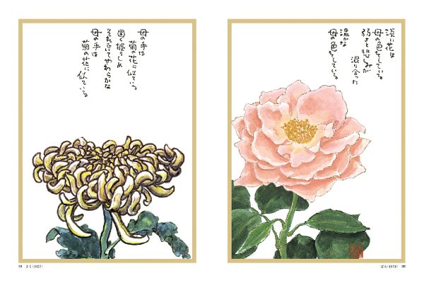 [復刻版]詩画集 風の旅