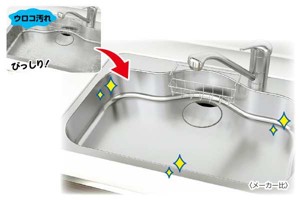 ウルトラハードクリーナー