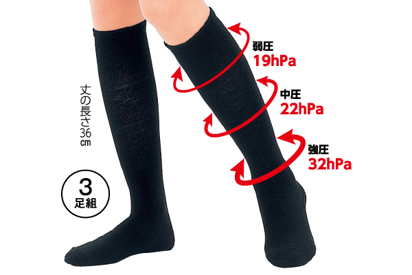 キュッと快適着圧ハイソックス