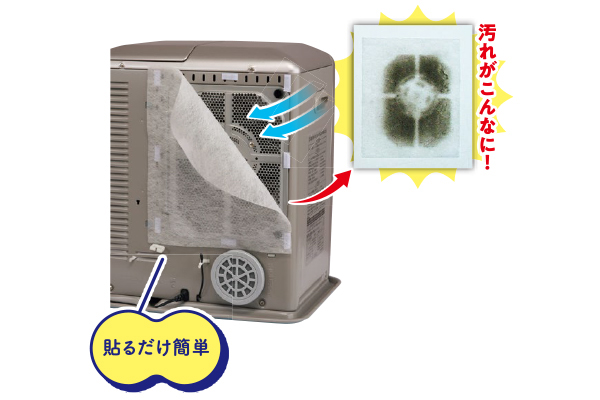 石油ファンヒーター用　吸い込み口エアーフィルター