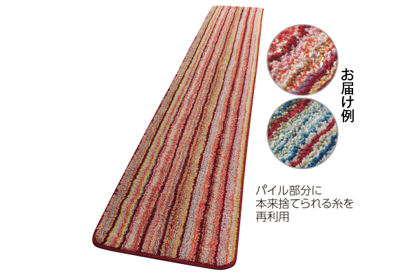 色おまかせキッチンマットふかふかストライプ ４０×２４０ｃｍ