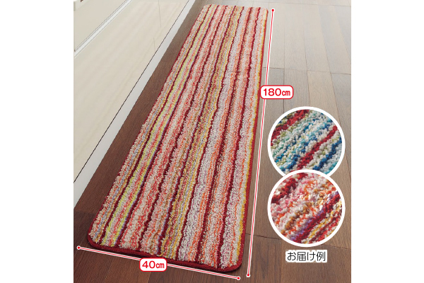 色おまかせキッチンマットふかふかストライプ ４０×１８０ｃｍ
