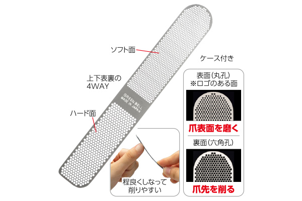 [匠の技]しなるツメヤスリ