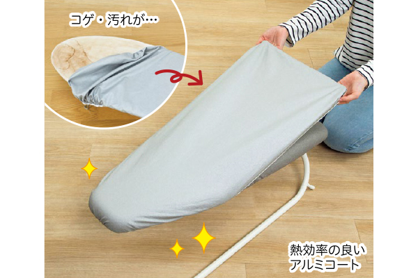 舟型　アイロン台カバー