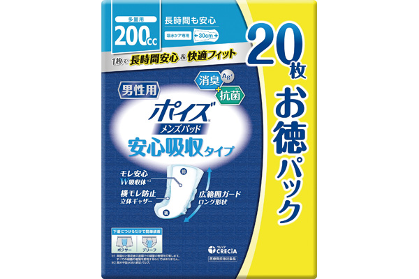 [ポイズ]メンズパッド