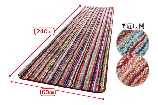色おまかせキッチンマットふかふかストライプ ワイド　６０×２４０ｃｍ