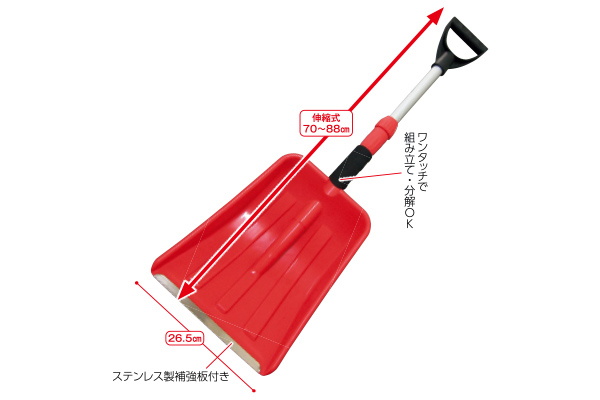 伸びる・搭載ショベル