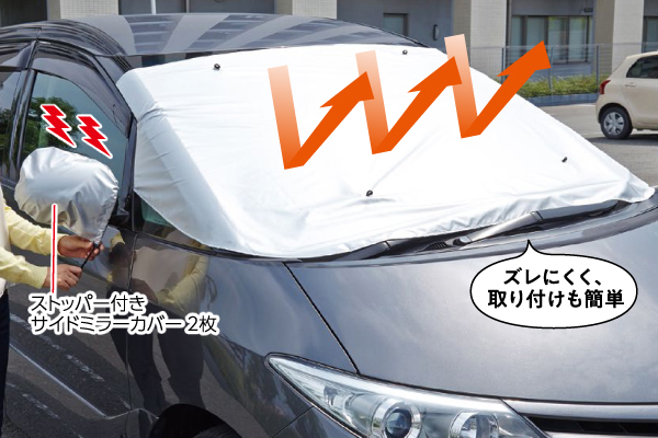 クルマｄｅフロントカバー 中〜大型車用