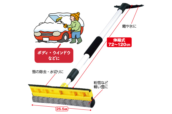 アルミ・スノーワイパーＦ型（伸縮式）