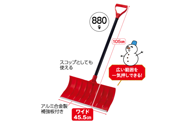 雪押くん（Ｆ型）
