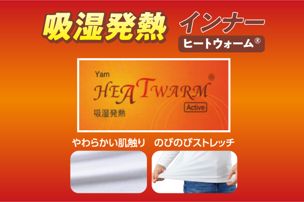 メンズあったかフィットロングパンツ