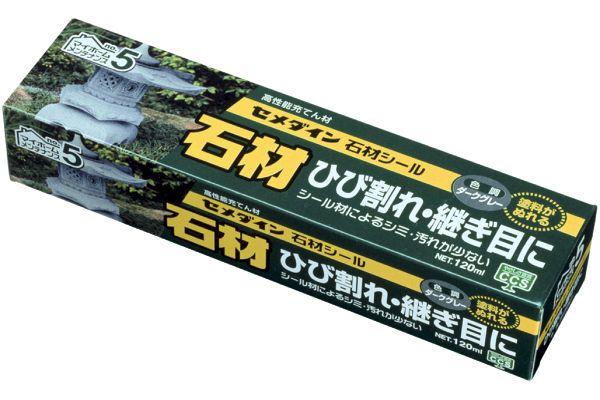 【ネット限定】石材シール　　ダークグレー　