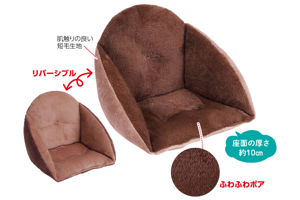 あったかふわふわ腰ボアクッション