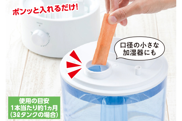 ヨウ素ＤＥすっきり加湿器のタンク除菌剤