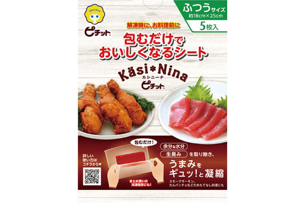 ピチットシート