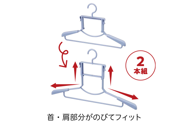 ハイネックハンガー