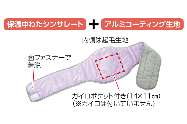 ホットレスト　ウエストウォーマー