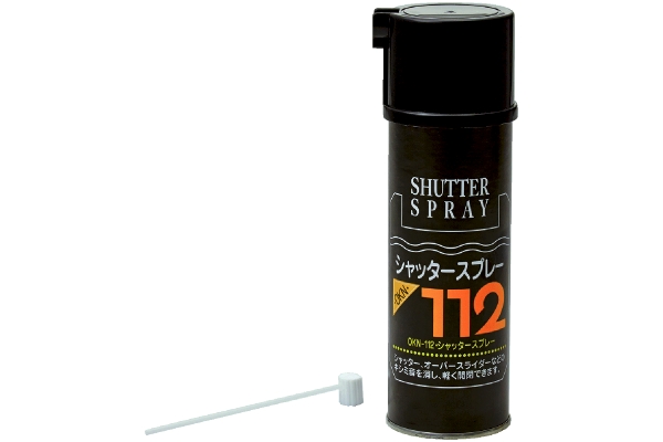 シャッタースプレー