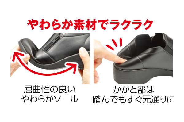 快適フィットシューズ