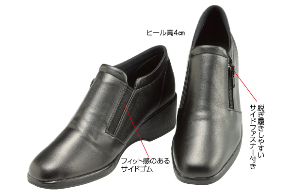 快適フィットシューズ