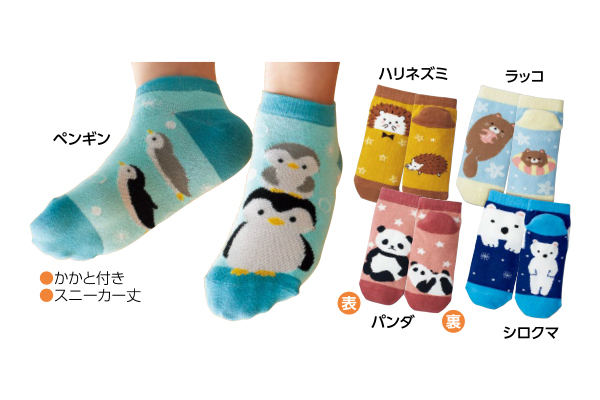 そこも楽しいスニーカー丈ソックス 5柄組　アニマル　