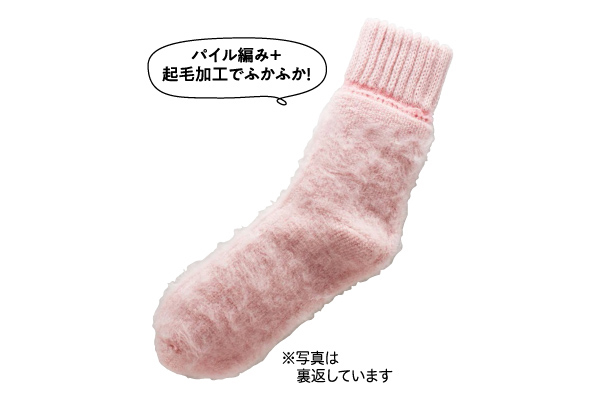 まるで毛布な裏起毛ソックス（3色組