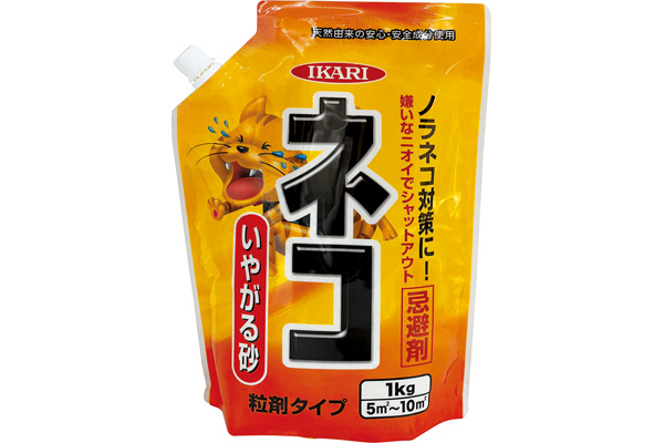 ネコ専用いやがる砂