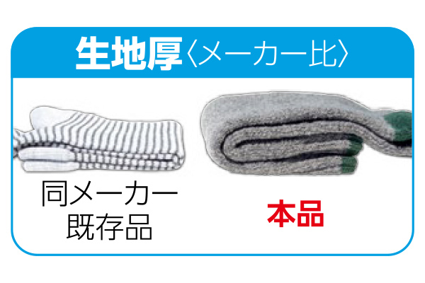 メンズあったかパイルソックス