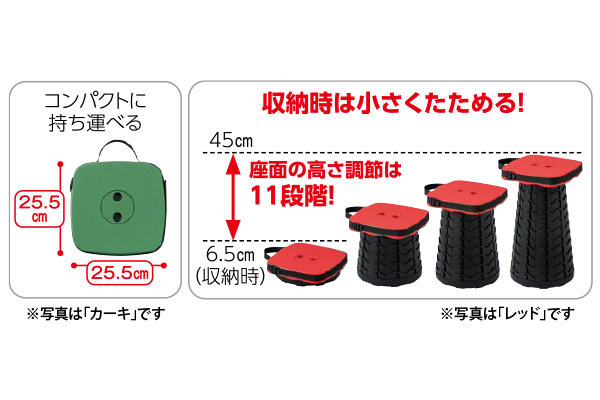 のびのびスツール