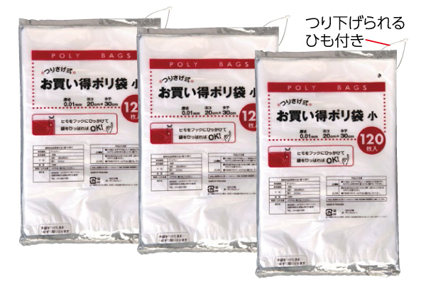 お買い得ポリ袋　