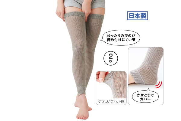 シルク混ゆったりロングサポーター