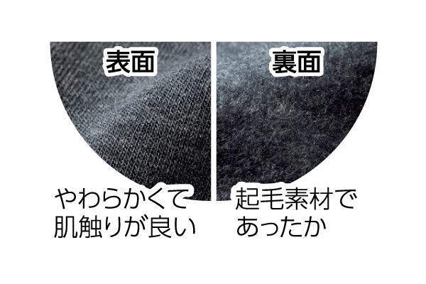 レディース裏起毛スウェットパンツ