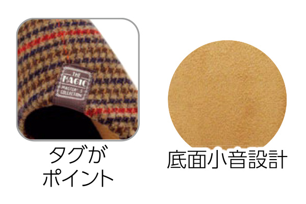 洗えるスリッパアーバンチェック