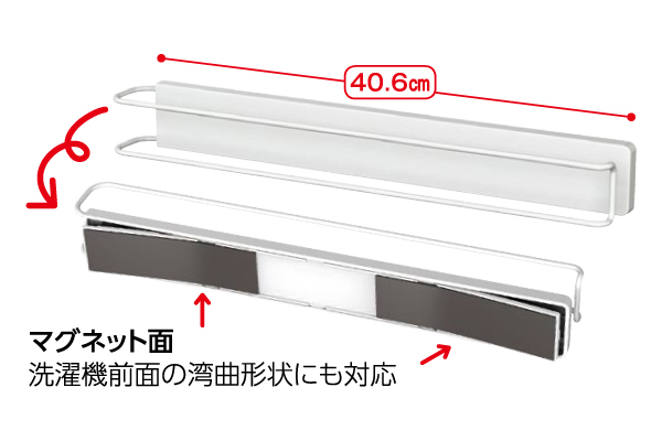 洗濯機につく　バスタオル・バスマット掛け