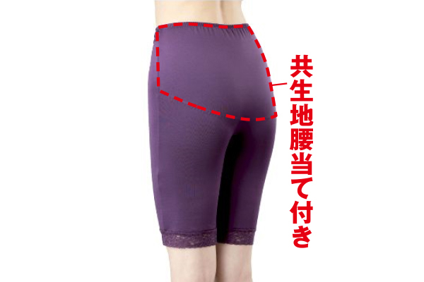 裏起毛やわらかあったか５分丈ボトム