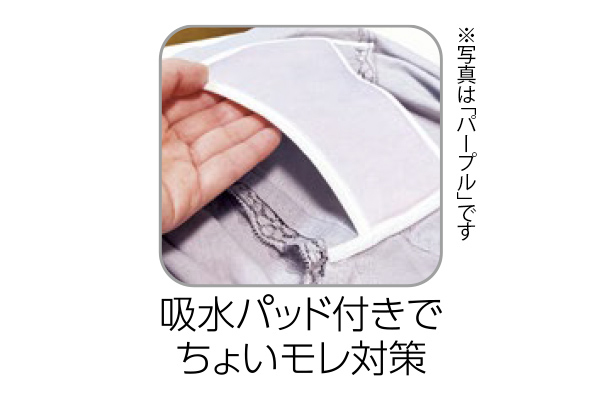 クロスで引きあげ骨盤底筋ショーツ