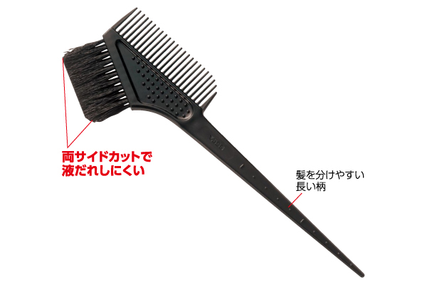 美容師さんの毛染めブラシ